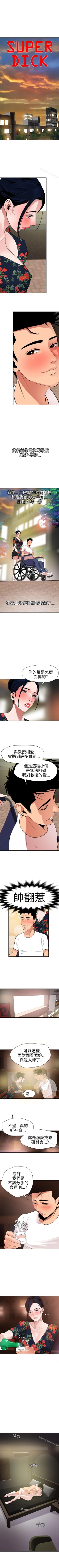Page 148 of 欲求王 1-134