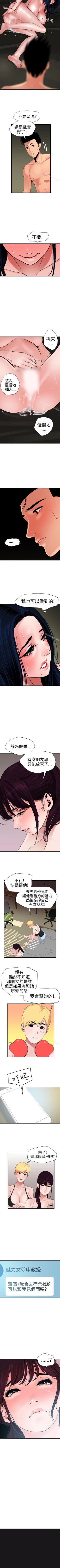 Page 152 of 欲求王 1-134