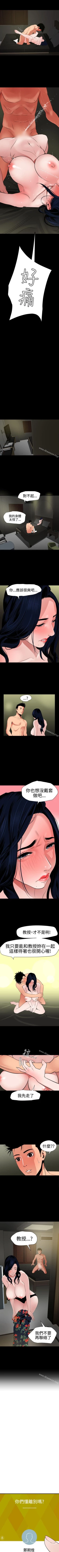 Page 156 of 欲求王 1-134