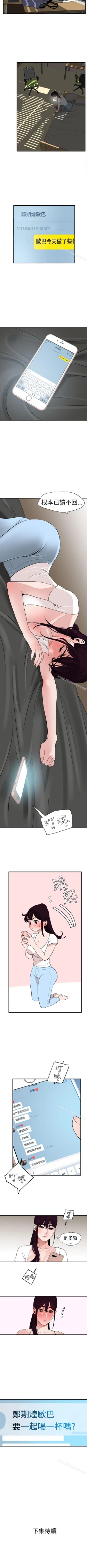 Page 159 of 欲求王 1-134