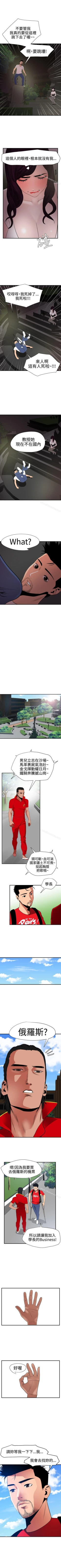 Page 162 of 欲求王 1-134