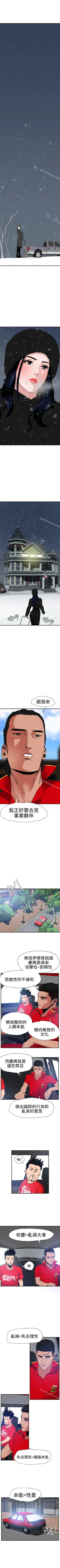 Page 163 of 欲求王 1-134