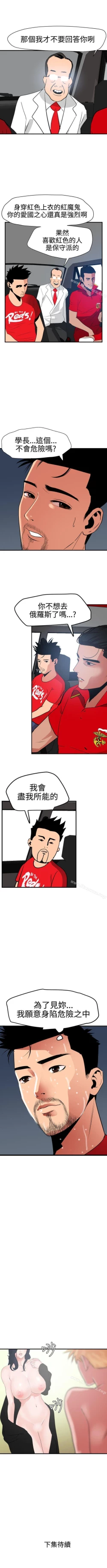 Page 165 of 欲求王 1-134