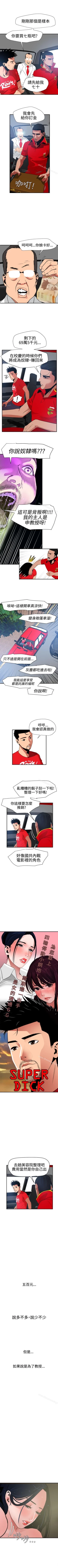 Page 166 of 欲求王 1-134