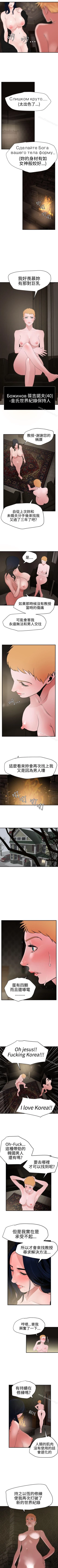 Page 167 of 欲求王 1-134