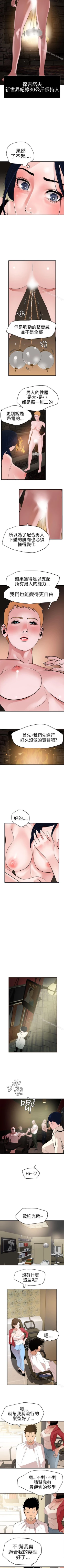 Page 168 of 欲求王 1-134