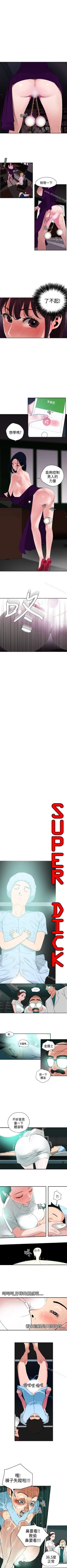 Page 16 of 欲求王 1-134