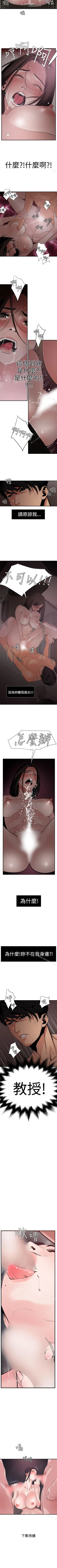 Page 175 of 欲求王 1-134