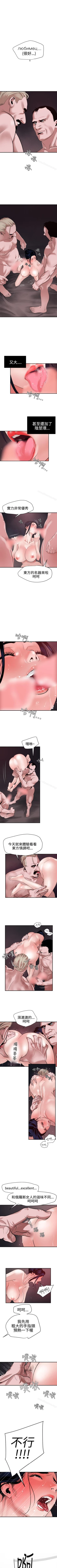 Page 176 of 欲求王 1-134