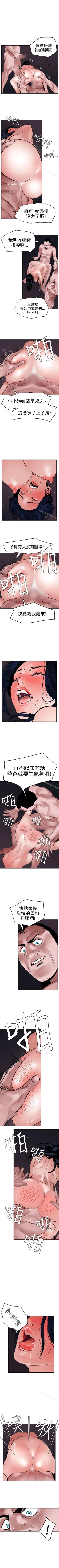 Page 182 of 欲求王 1-134