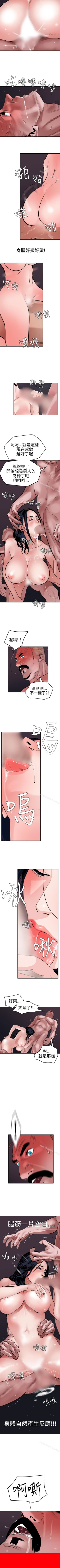 Page 184 of 欲求王 1-134