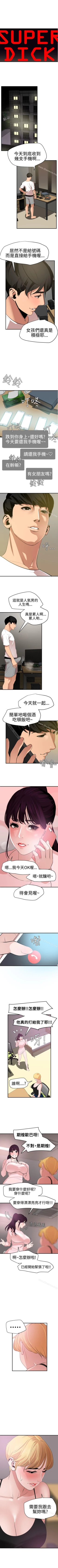 Page 192 of 欲求王 1-134