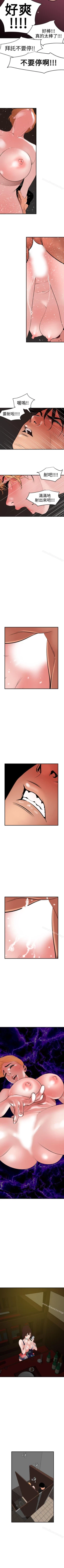 Page 205 of 欲求王 1-134