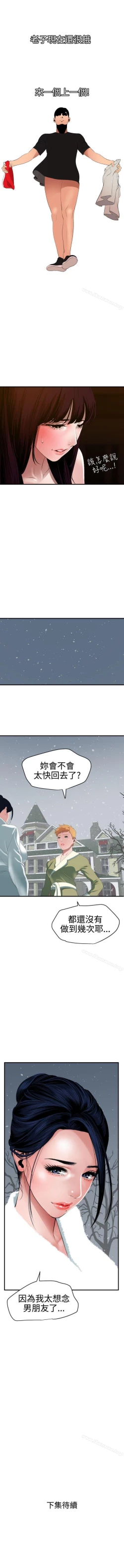 Page 207 of 欲求王 1-134
