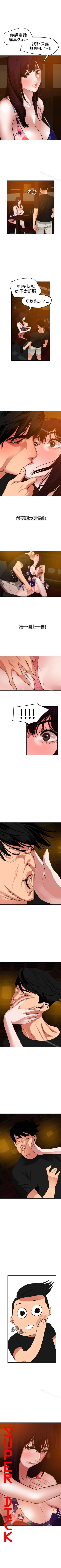 Page 208 of 欲求王 1-134