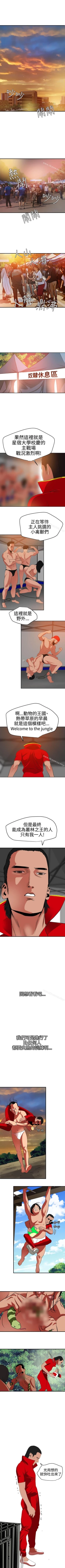 Page 209 of 欲求王 1-134