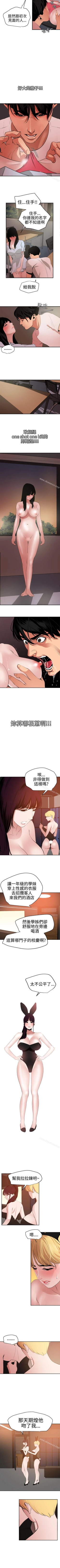 Page 211 of 欲求王 1-134