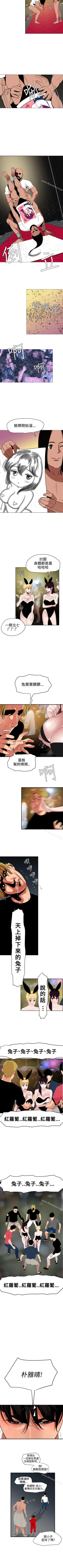 Page 219 of 欲求王 1-134