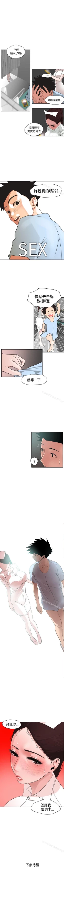 Page 21 of 欲求王 1-134