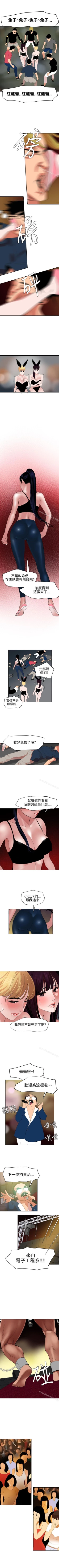 Page 220 of 欲求王 1-134
