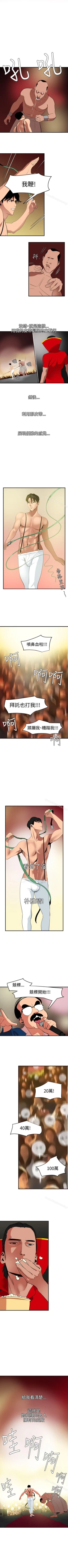 Page 222 of 欲求王 1-134