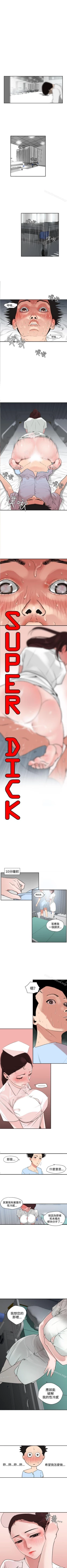 Page 22 of 欲求王 1-134