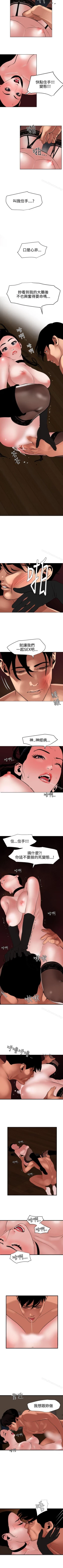 Page 239 of 欲求王 1-134