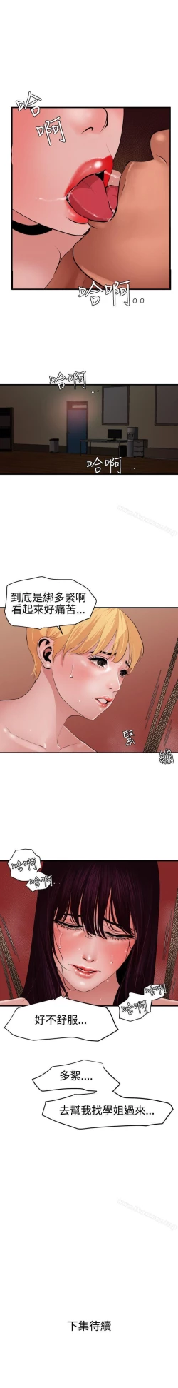Page 240 of 欲求王 1-134