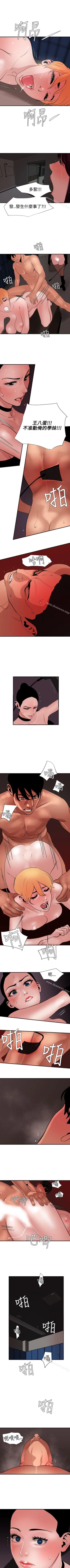 Page 244 of 欲求王 1-134