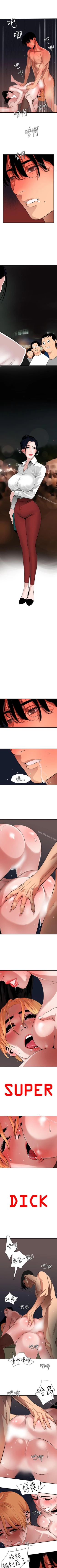 Page 251 of 欲求王 1-134