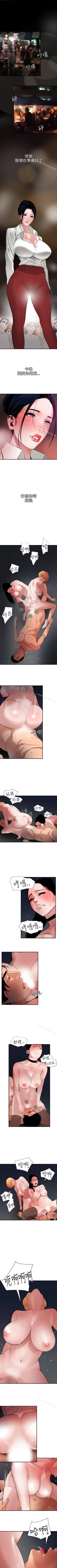 Page 253 of 欲求王 1-134