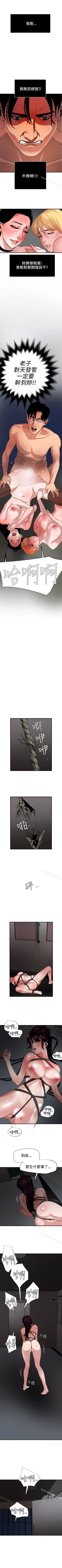 Page 257 of 欲求王 1-134