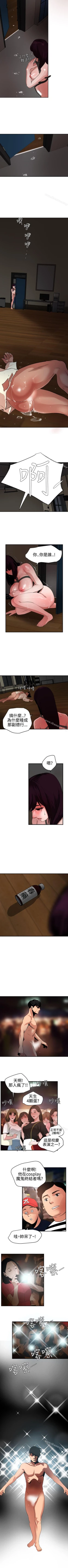 Page 259 of 欲求王 1-134