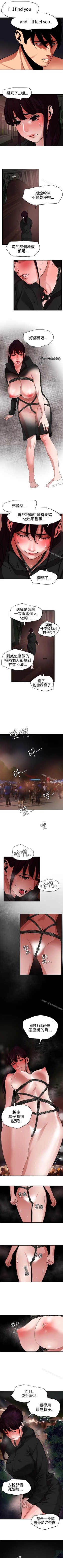 Page 260 of 欲求王 1-134