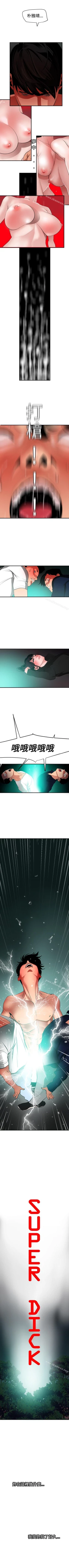 Page 263 of 欲求王 1-134