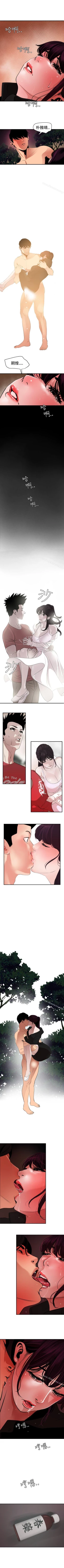 Page 264 of 欲求王 1-134