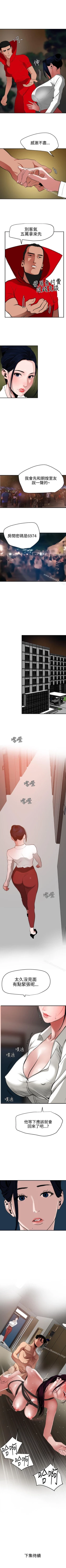 Page 266 of 欲求王 1-134