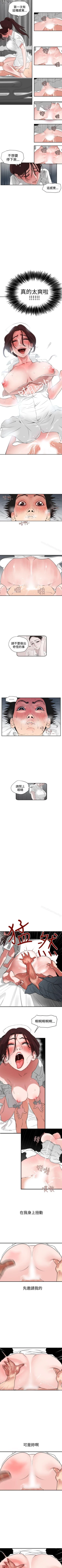 Page 26 of 欲求王 1-134