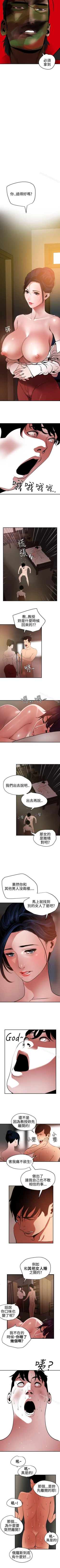 Page 278 of 欲求王 1-134