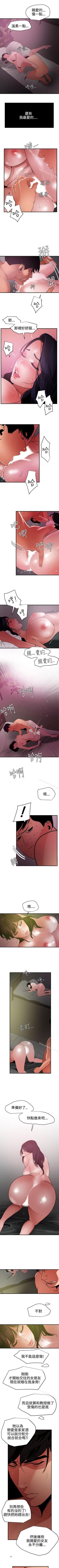 Page 283 of 欲求王 1-134