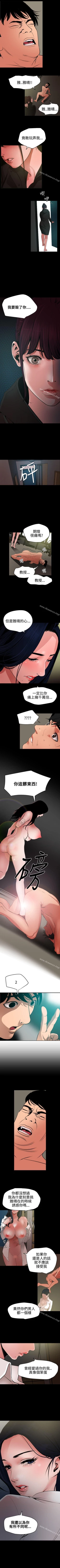 Page 288 of 欲求王 1-134