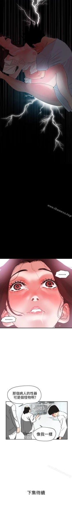 Page 28 of 欲求王 1-134