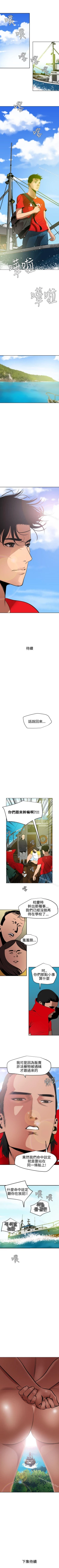 Page 291 of 欲求王 1-134
