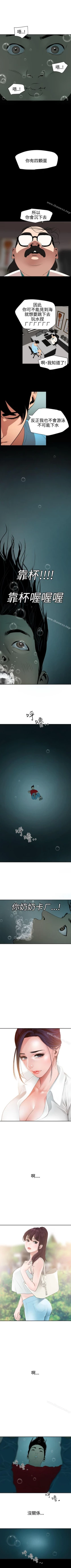 Page 294 of 欲求王 1-134