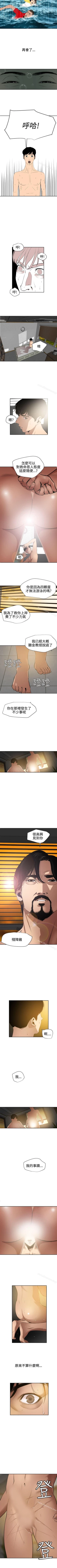 Page 296 of 欲求王 1-134