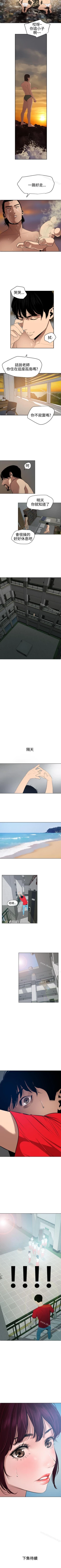 Page 298 of 欲求王 1-134