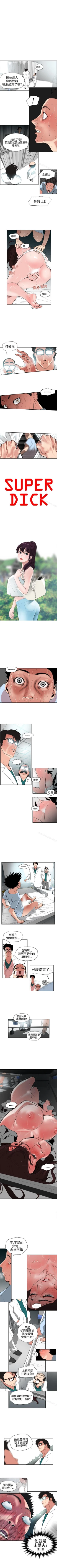 Page 29 of 欲求王 1-134