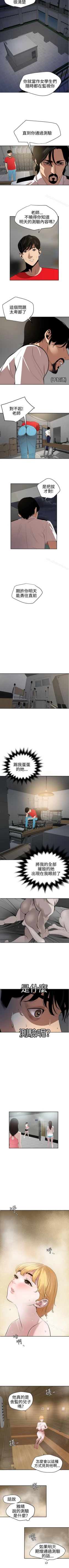 Page 302 of 欲求王 1-134
