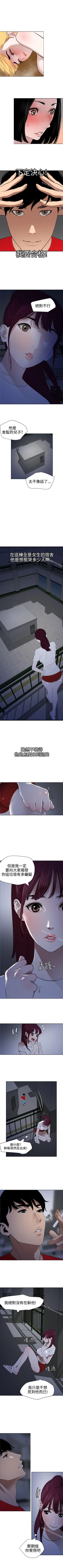 Page 305 of 欲求王 1-134