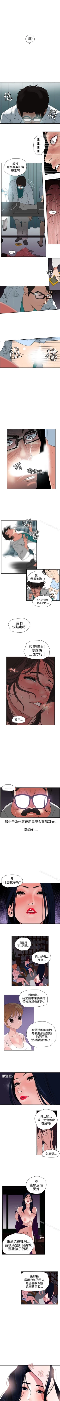 Page 30 of 欲求王 1-134